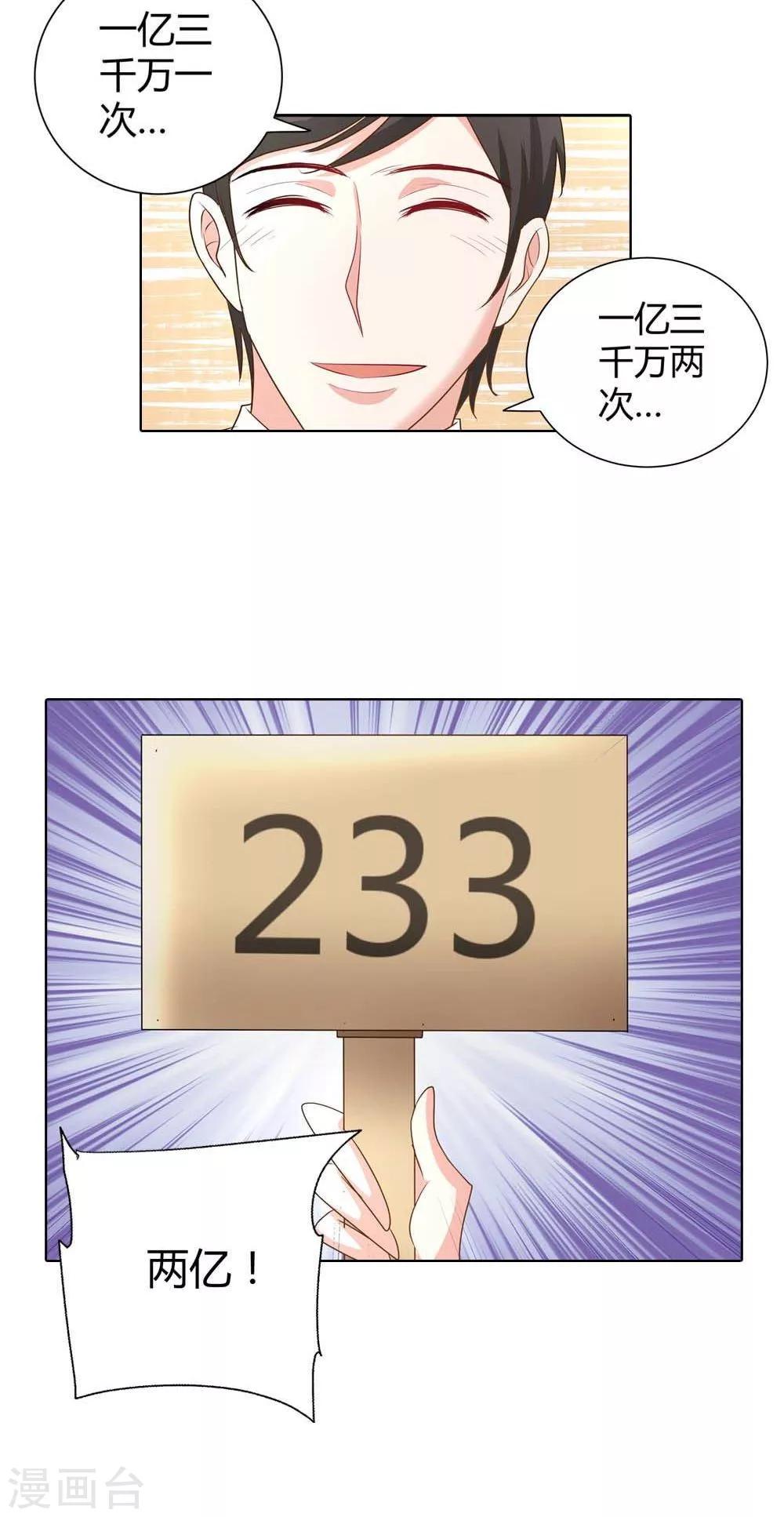 第50话 我不想成为商品-第50话