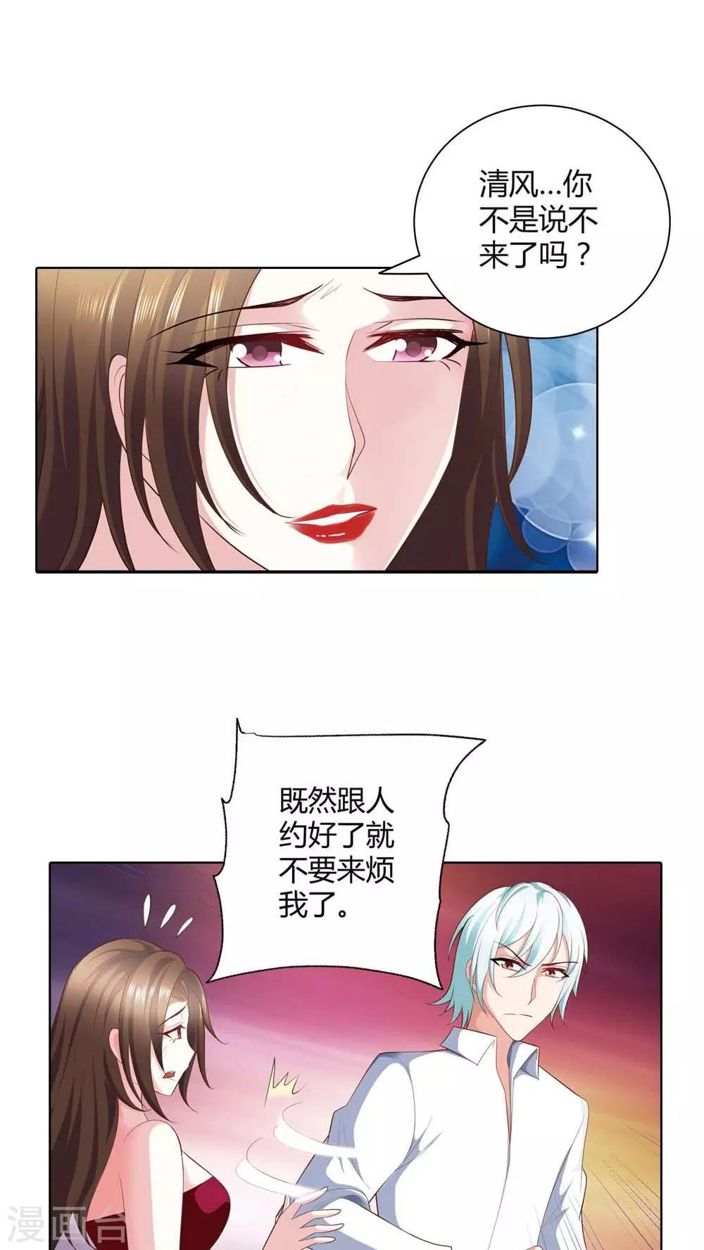 第50话 我不想成为商品-第50话