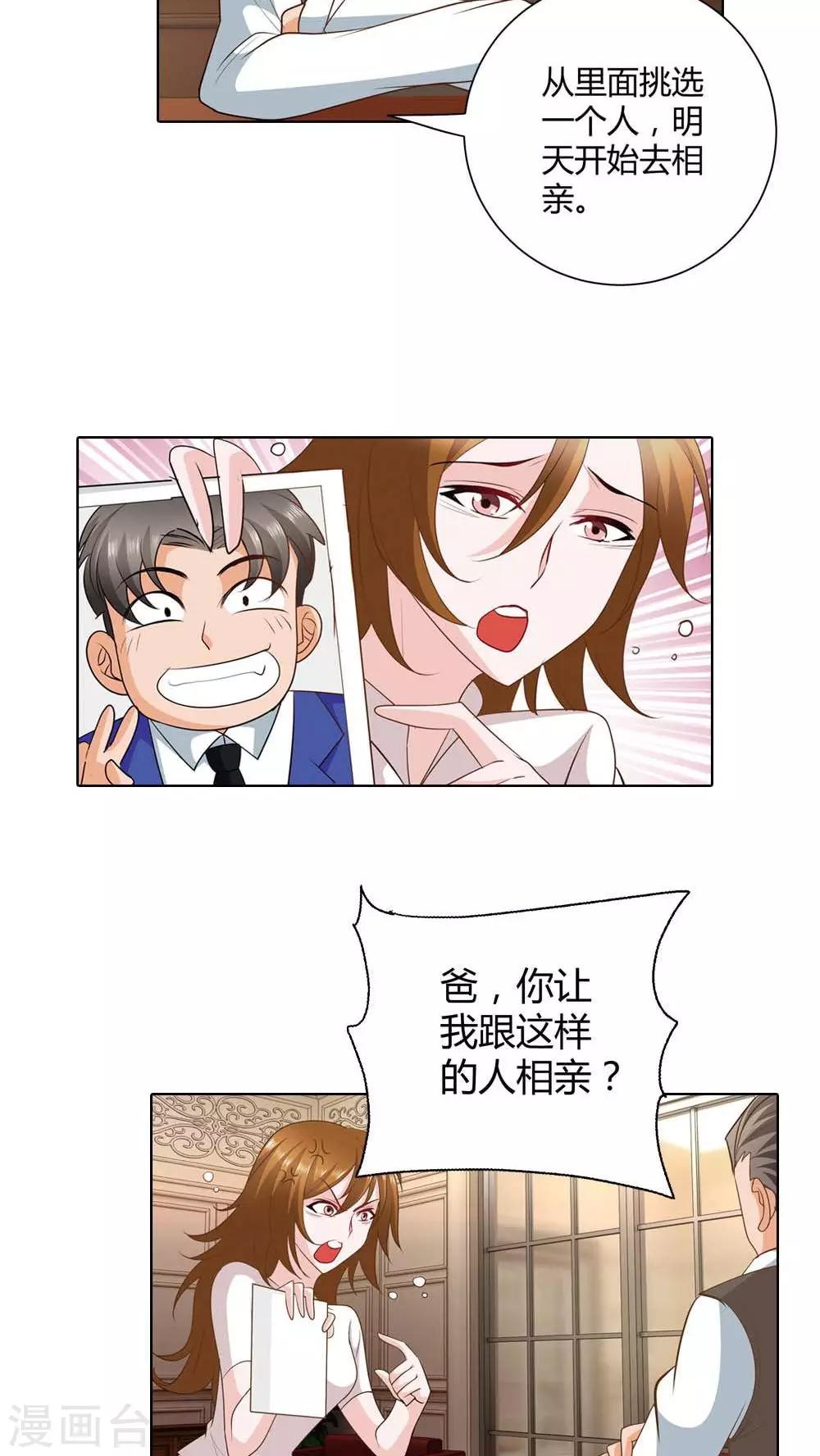 第50话 我不想成为商品-第50话