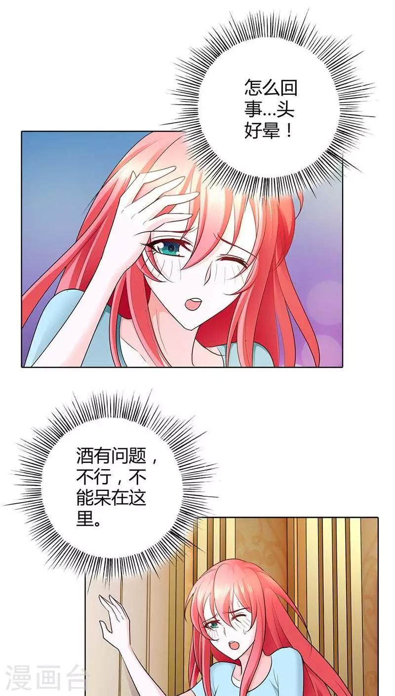 第52话 你对小雅做了什么？-第52话