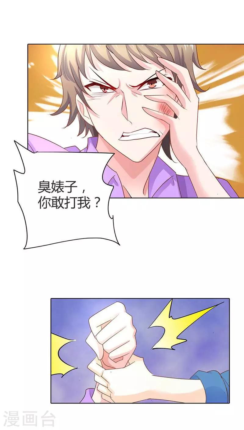 第52话 你对小雅做了什么？-第52话