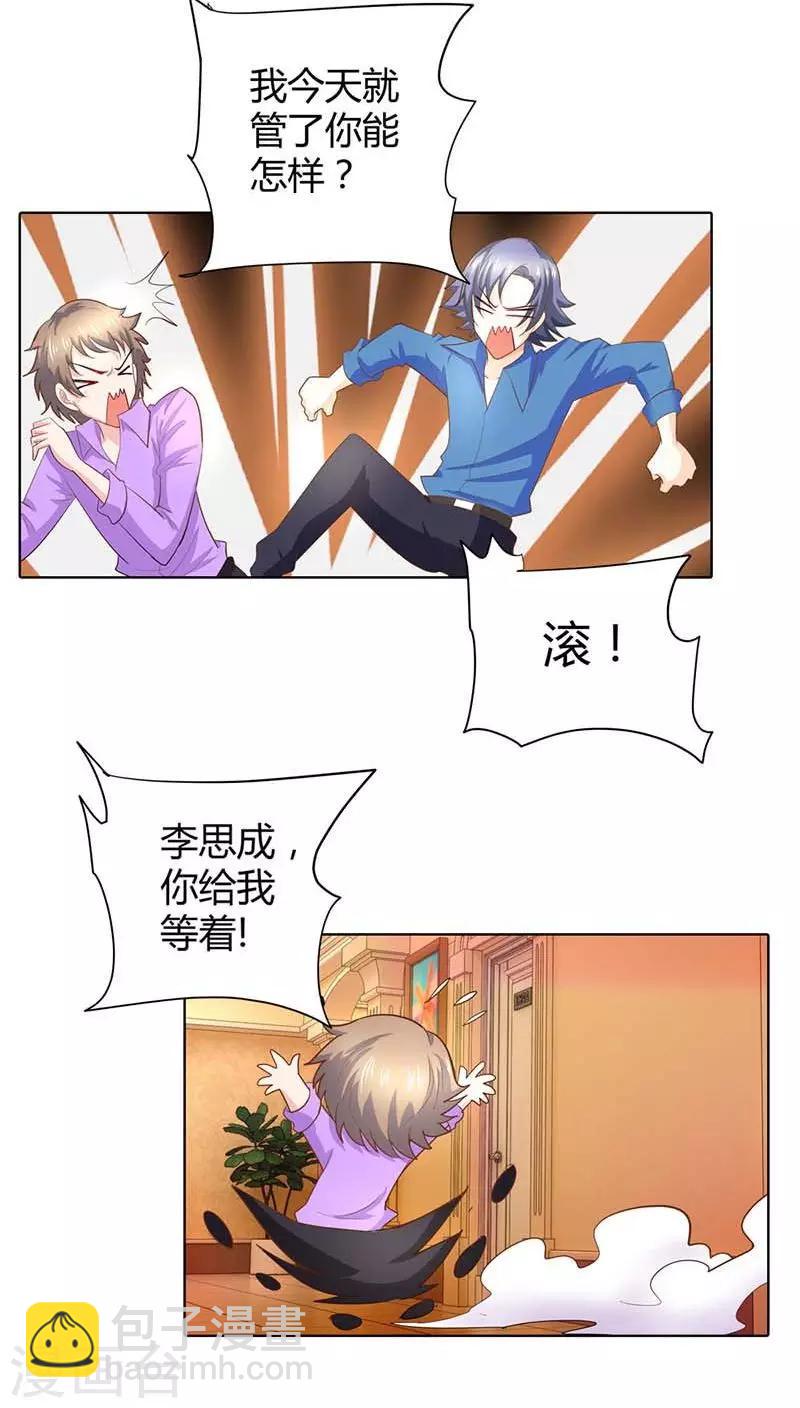 第52话 你对小雅做了什么？-第52话