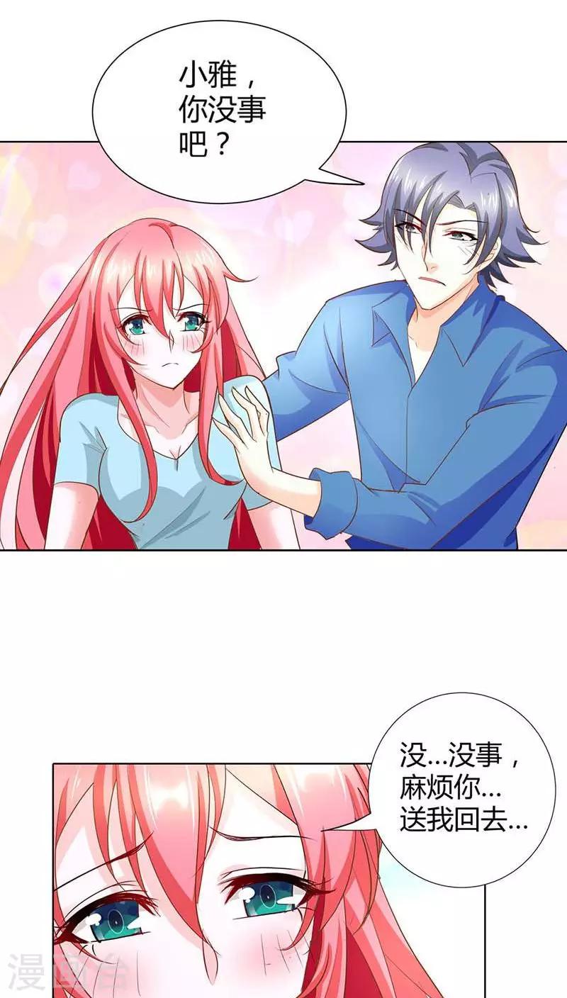 第52话 你对小雅做了什么？-第52话