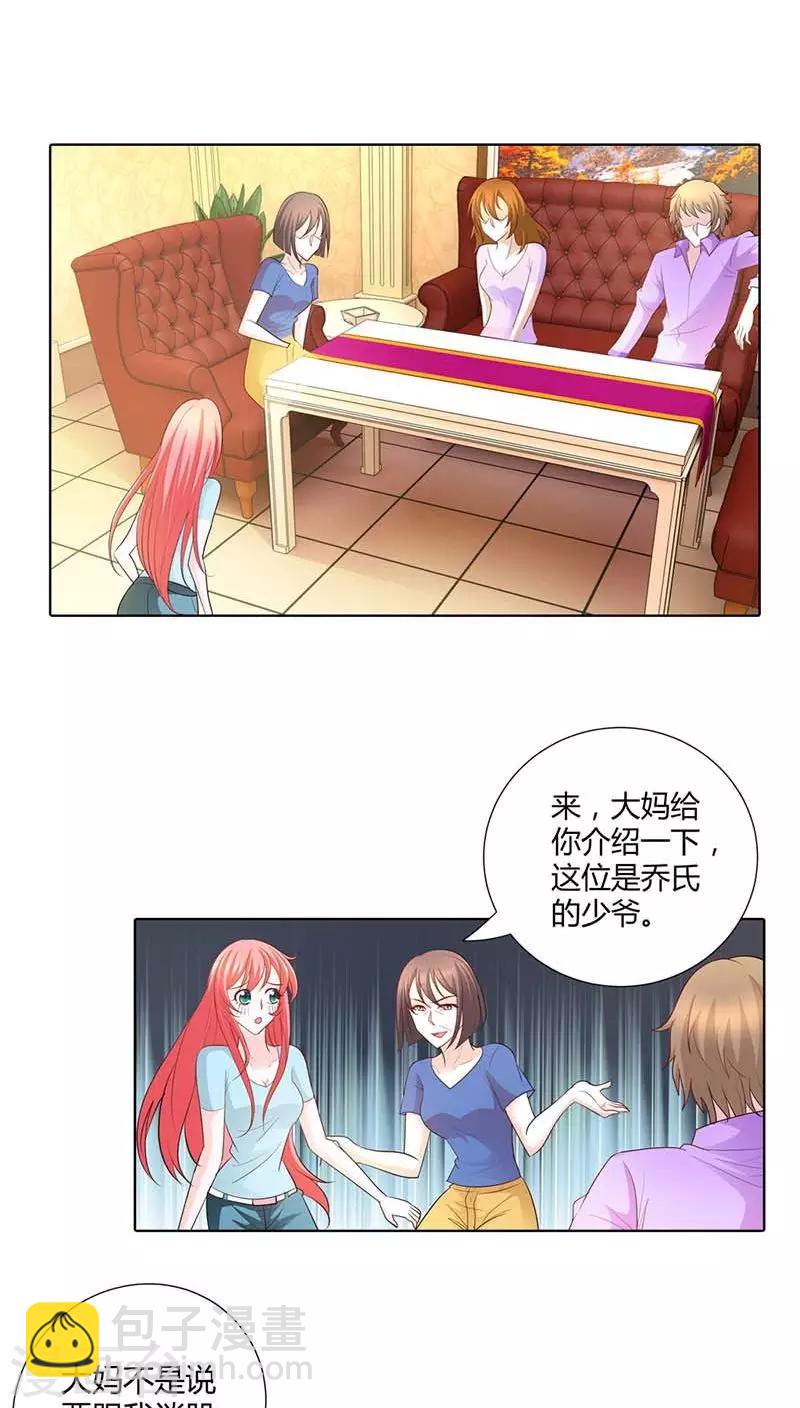 第52话 你对小雅做了什么？-第52话