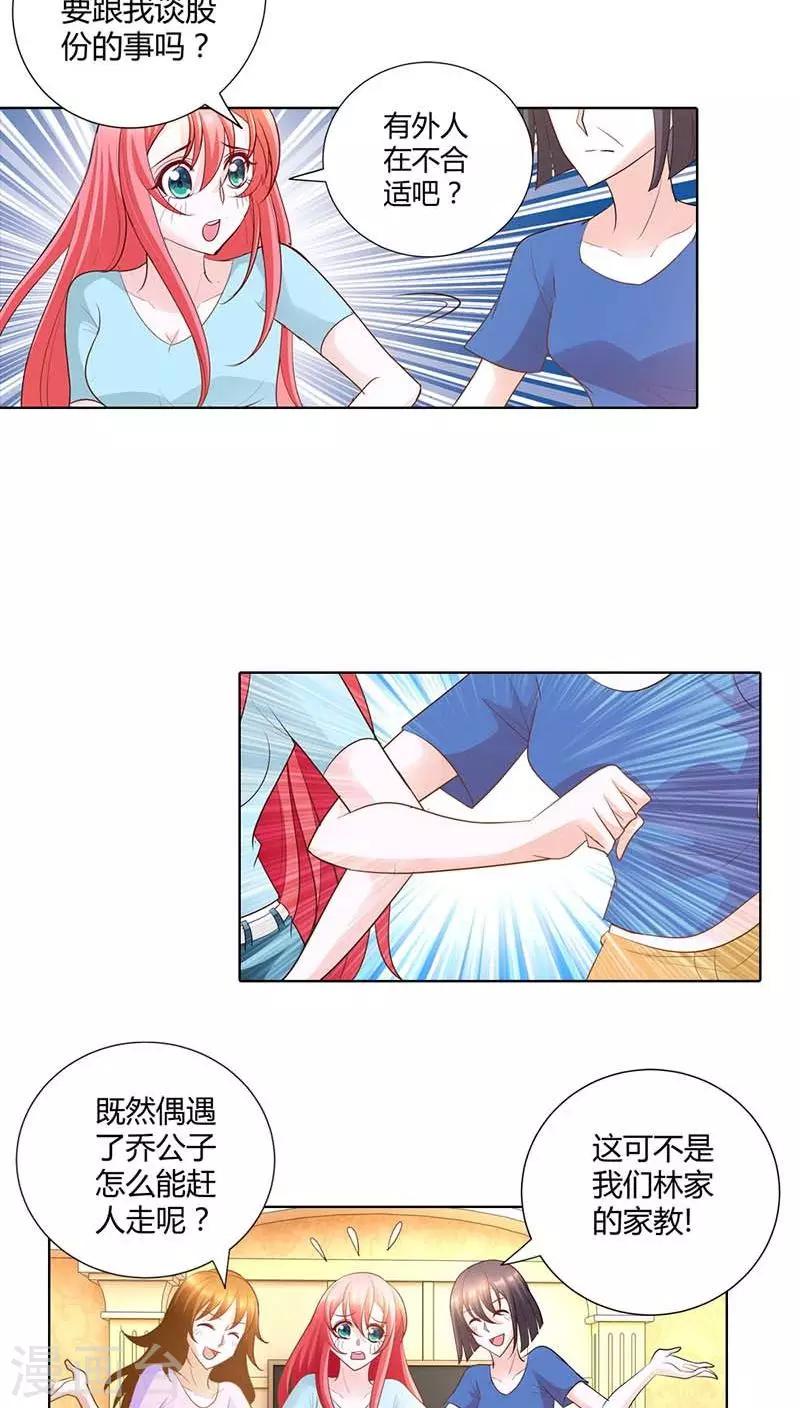 第52话 你对小雅做了什么？-第52话