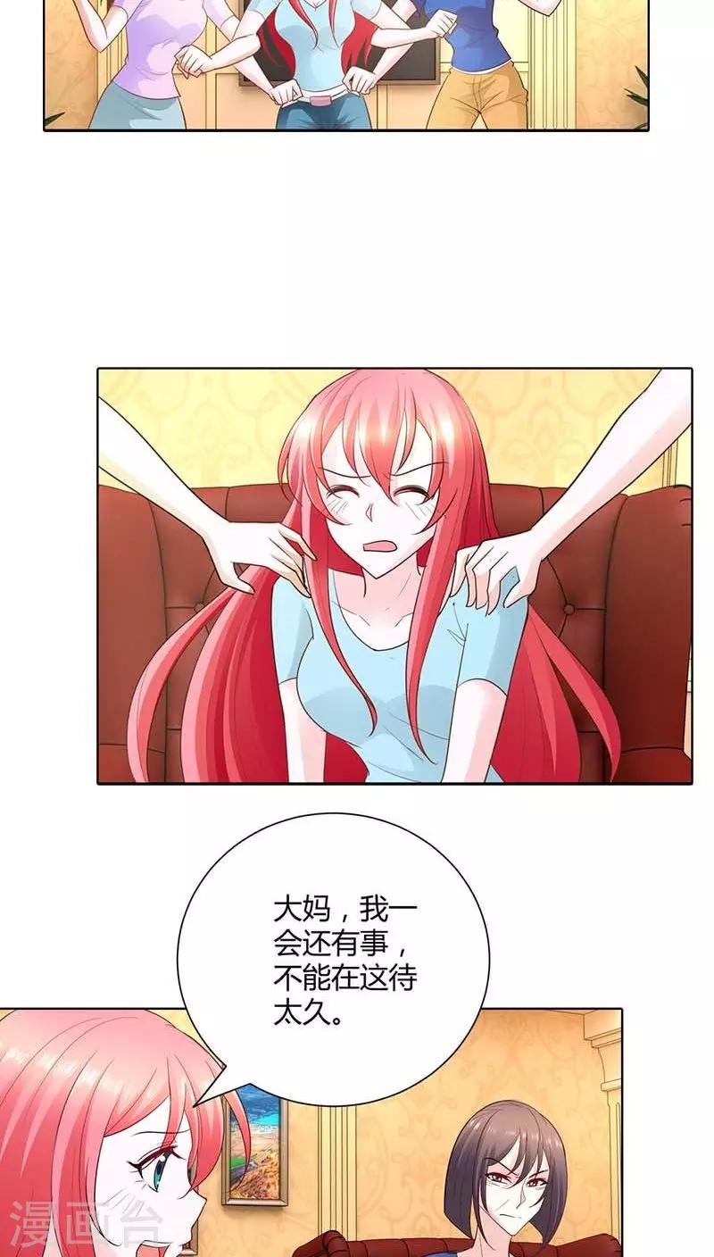 第52话 你对小雅做了什么？-第52话