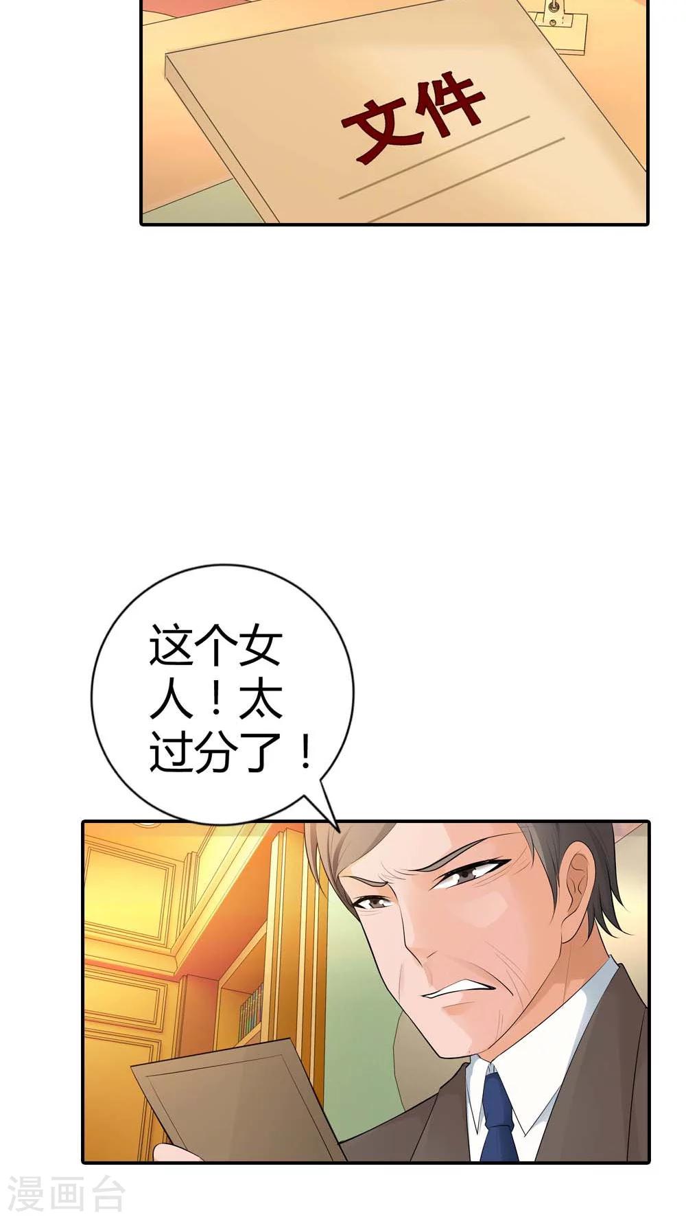 第56话 你不用在我面前演戏-第56话