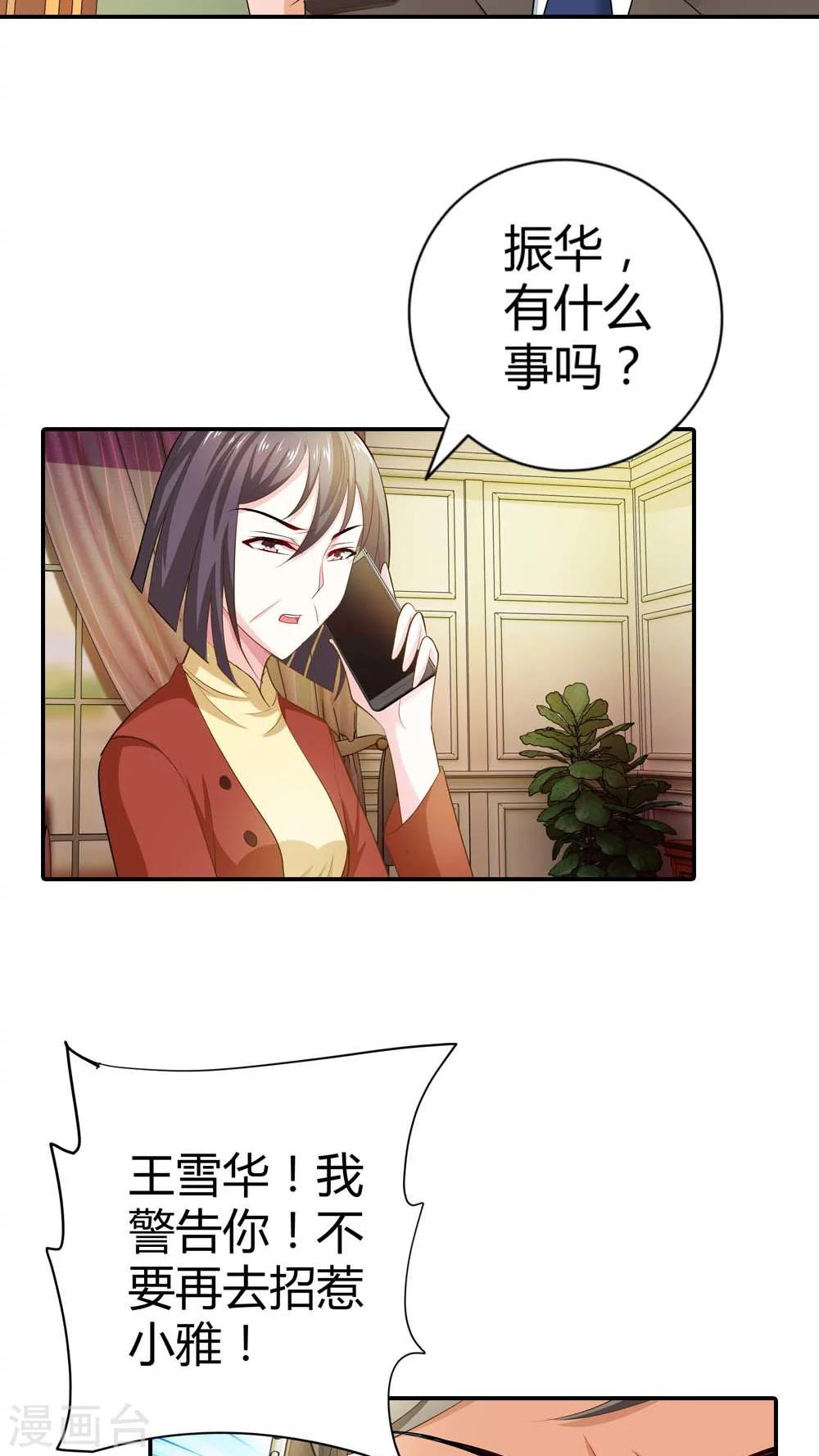 第56话 你不用在我面前演戏-第56话