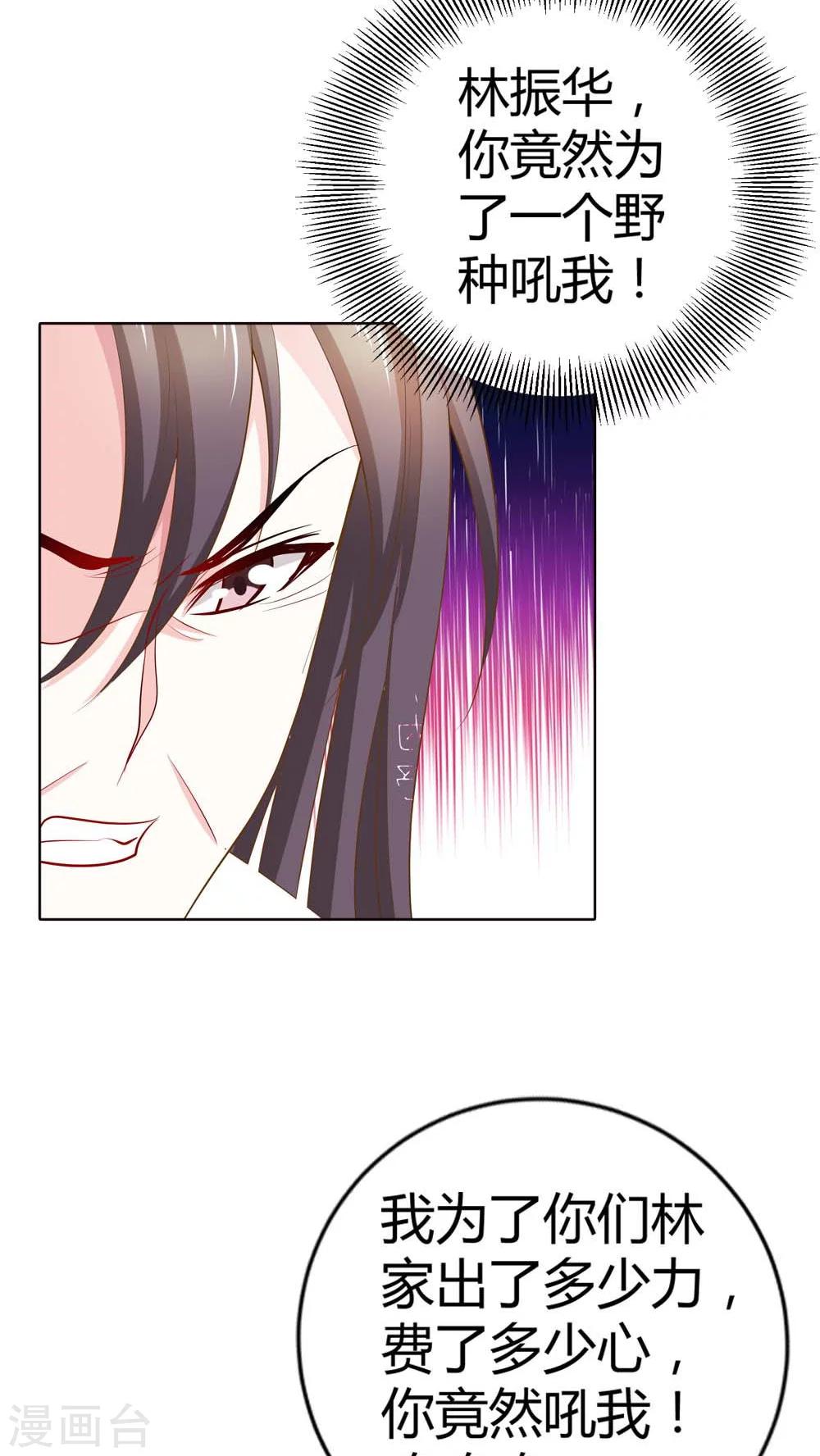 第56话 你不用在我面前演戏-第56话