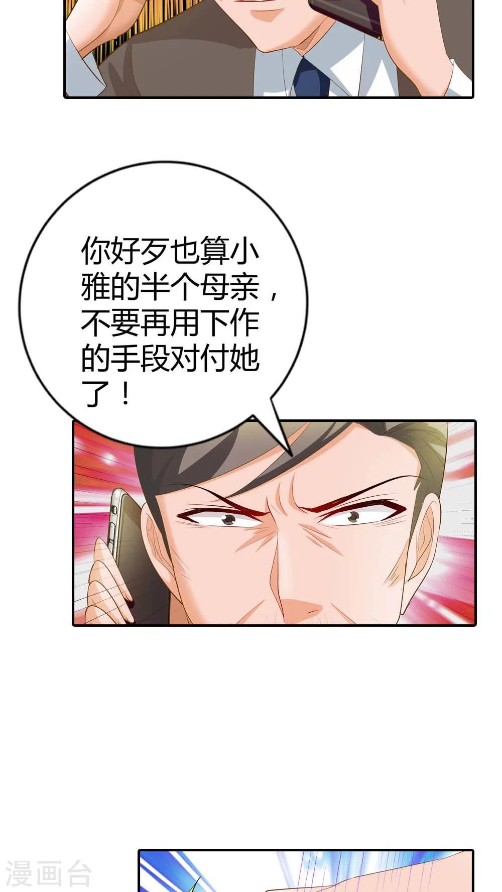 第56话 你不用在我面前演戏-第56话