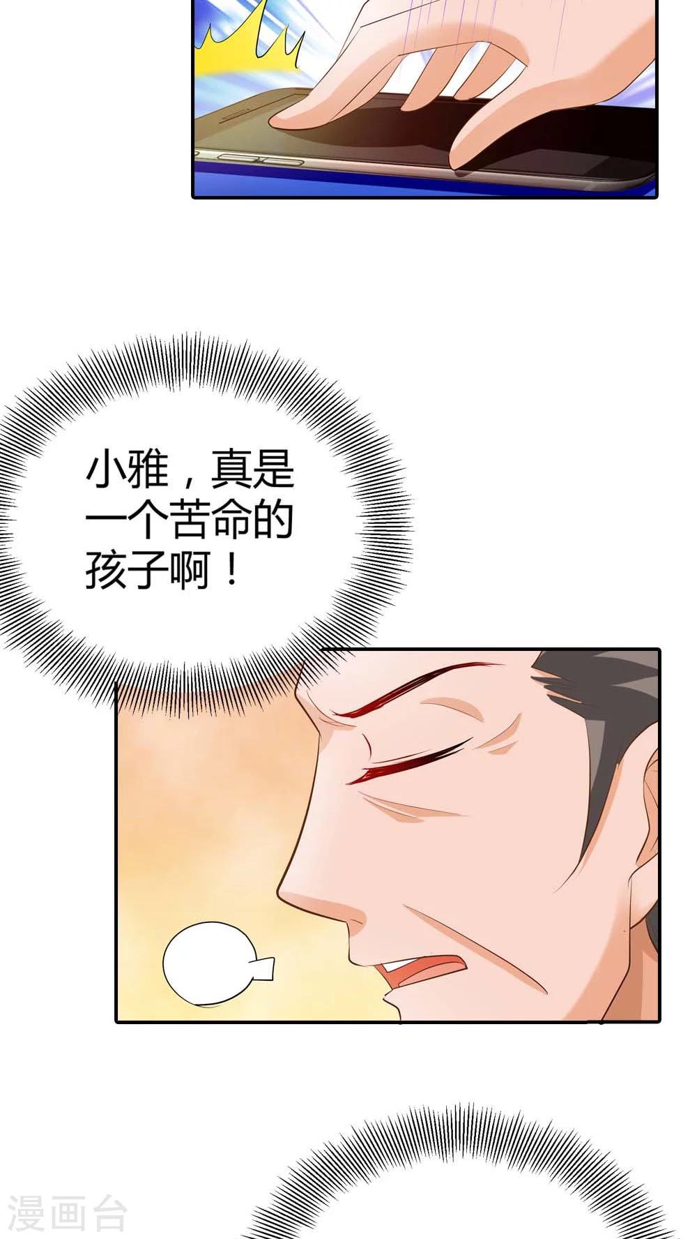 第56话 你不用在我面前演戏-第56话