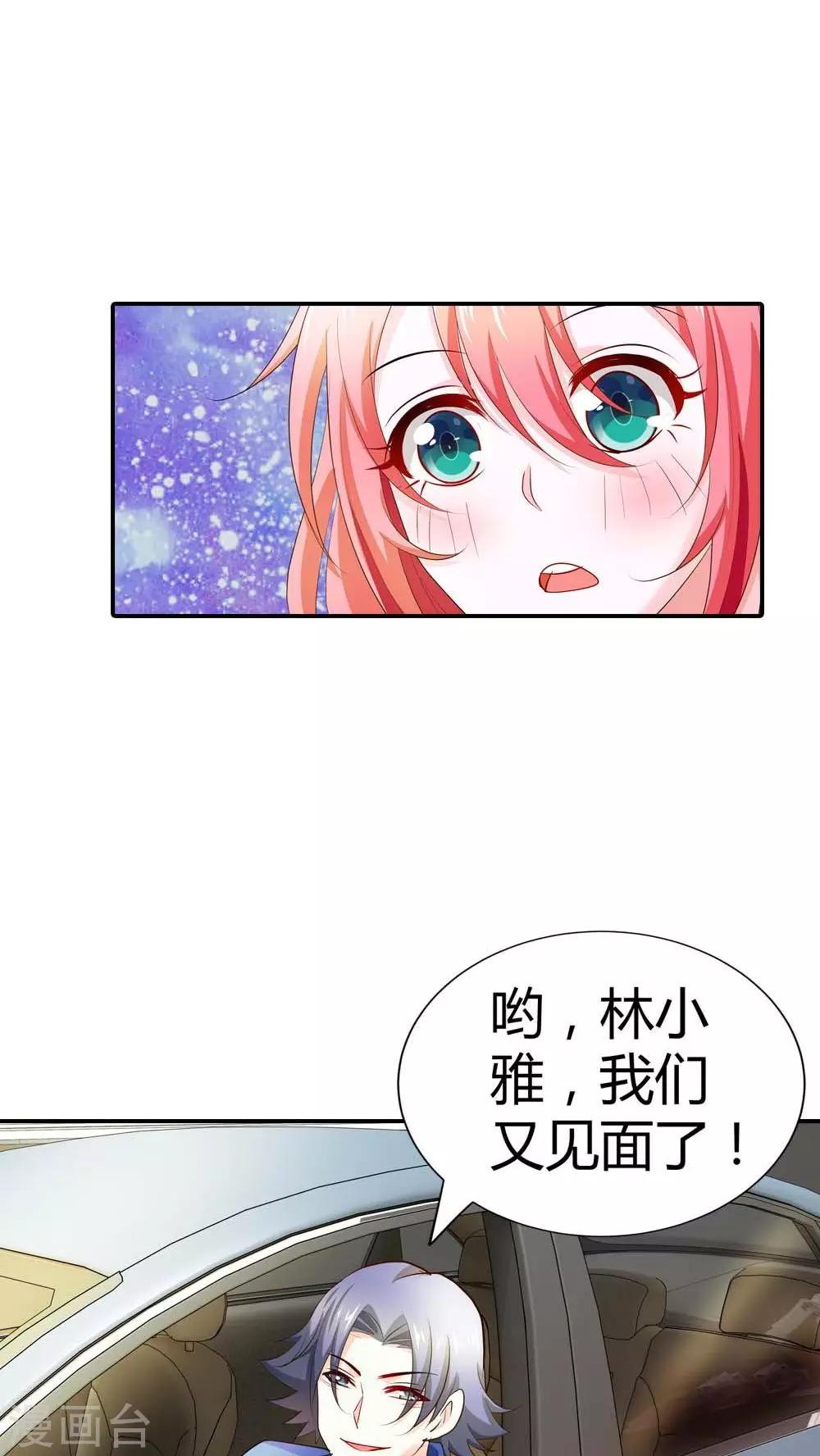 第56话 你不用在我面前演戏-第56话