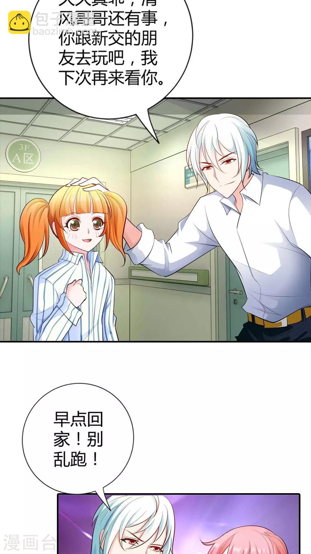 第56话 你不用在我面前演戏-第56话