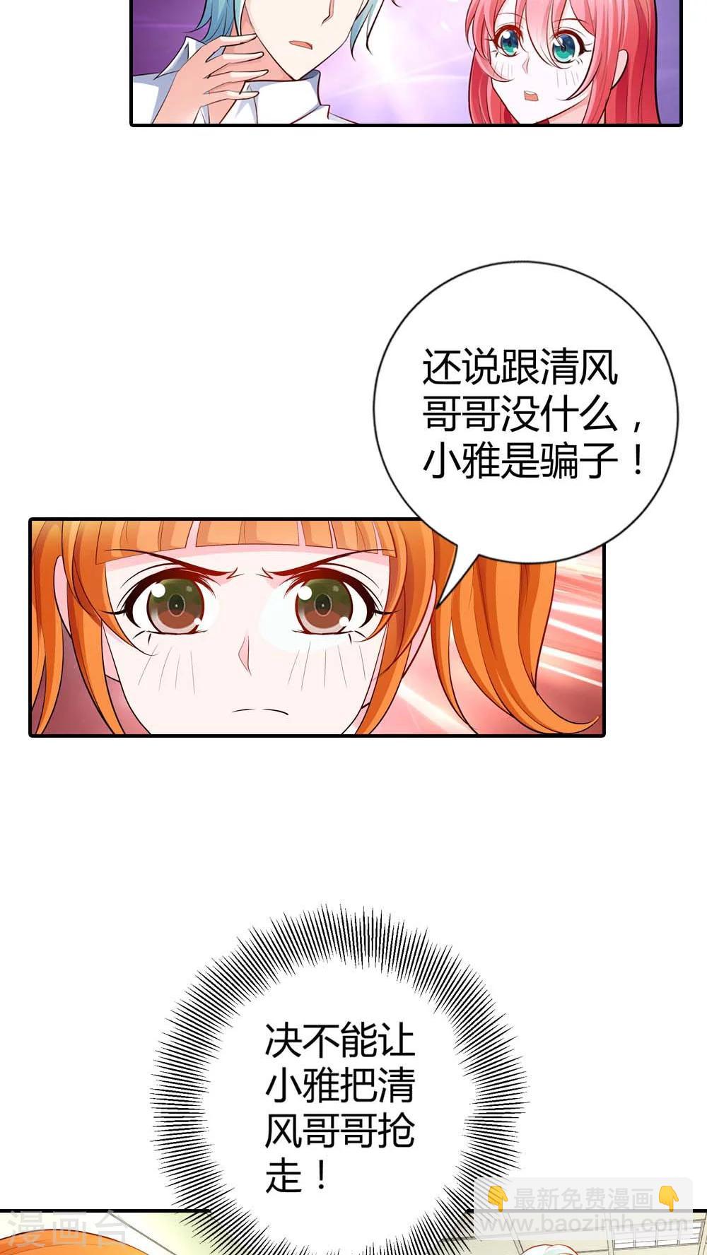 第56话 你不用在我面前演戏-第56话