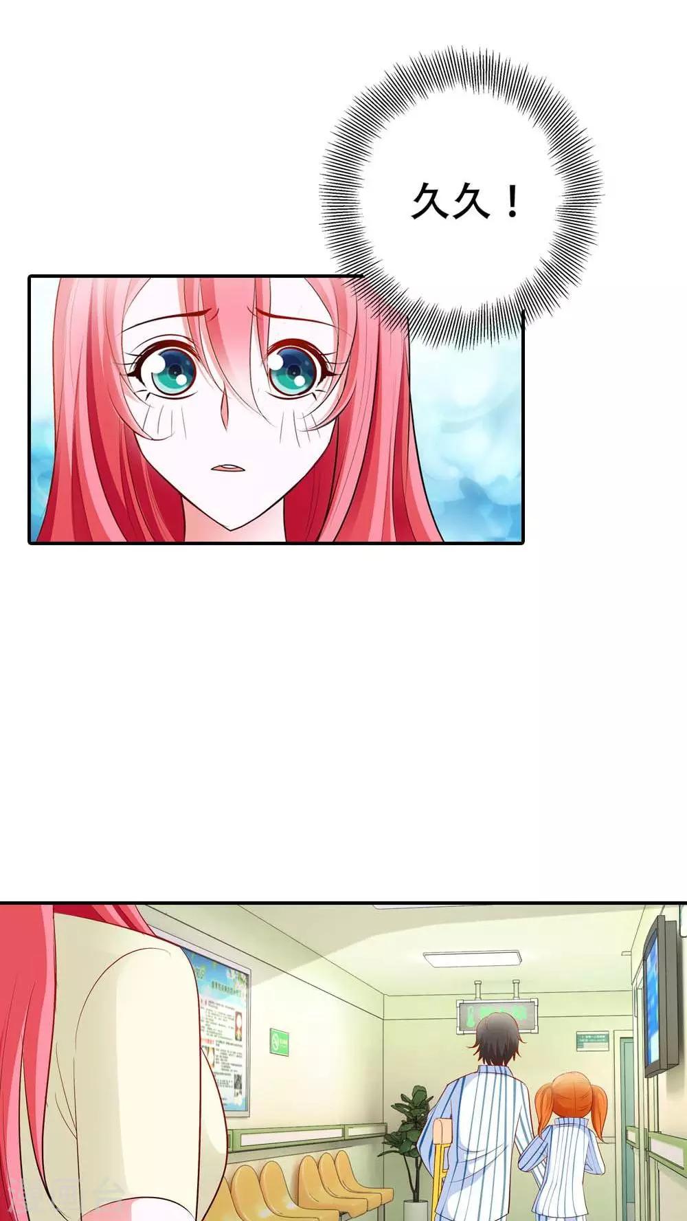 第56话 你不用在我面前演戏-第56话