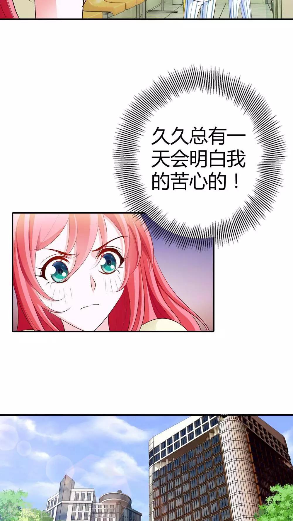 第56话 你不用在我面前演戏-第56话