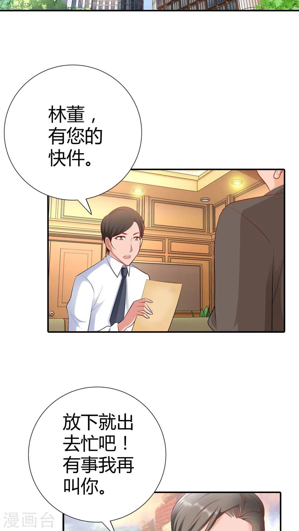 第56话 你不用在我面前演戏-第56话