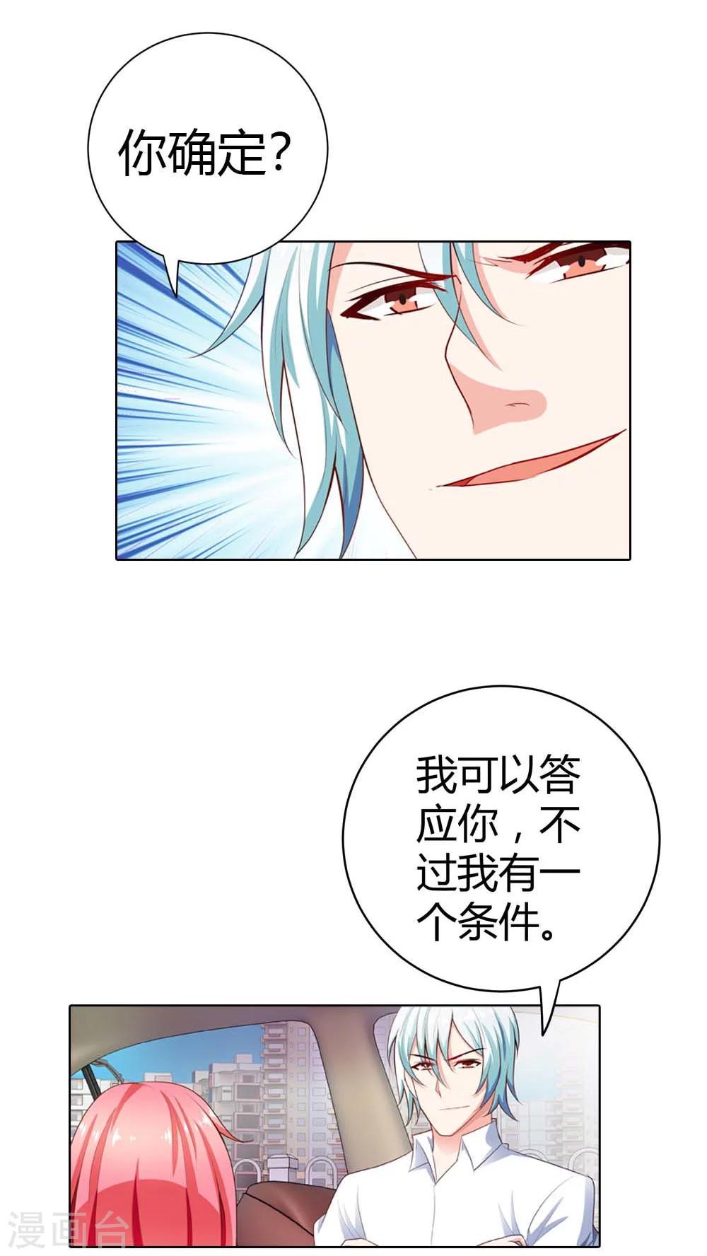 第58话 你知道我现在多痛苦吗-第58话