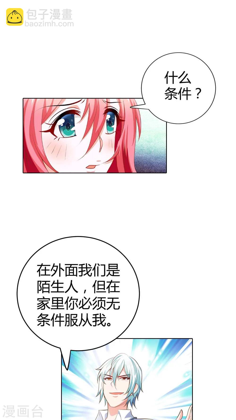 第58话 你知道我现在多痛苦吗-第58话