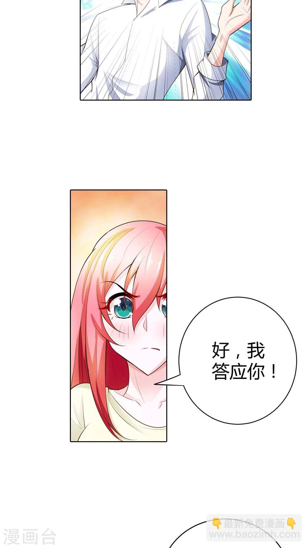 第58话 你知道我现在多痛苦吗-第58话