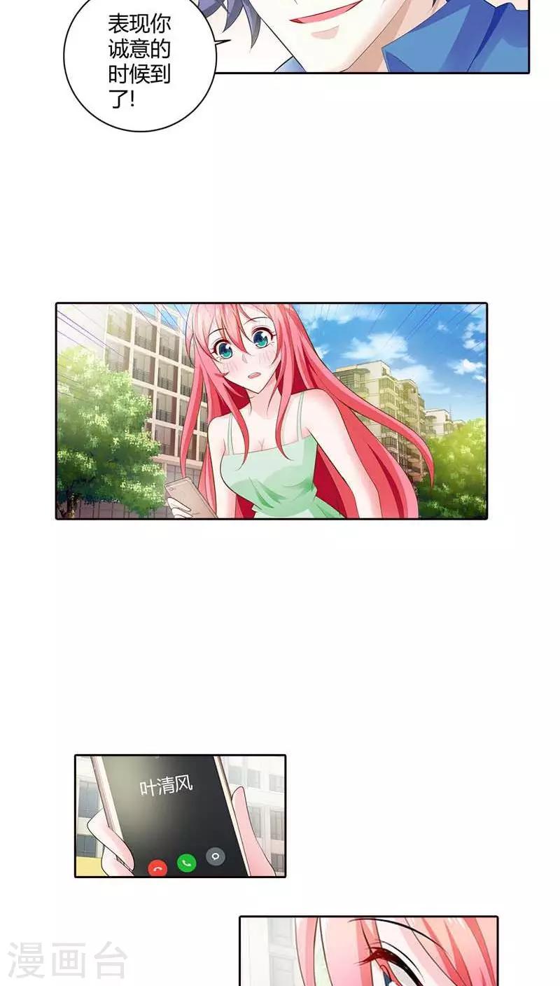 第60话 你旁边的男人是谁？-第60话