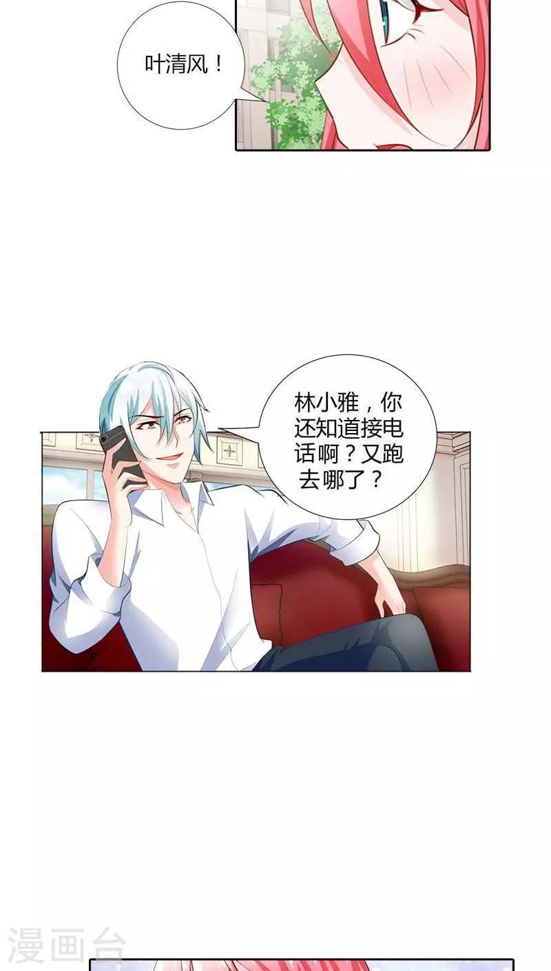 第60话 你旁边的男人是谁？-第60话