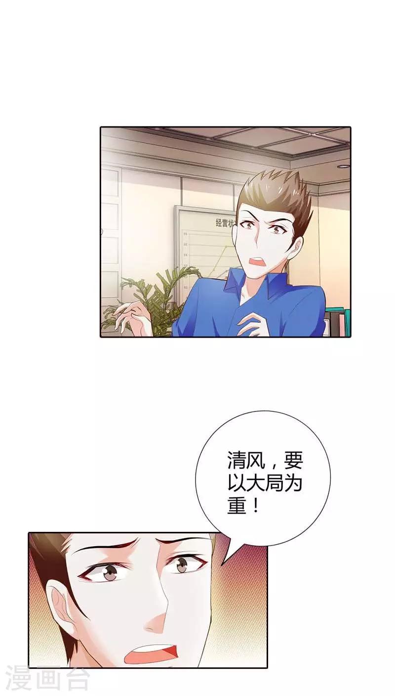 第60话 你旁边的男人是谁？-第60话