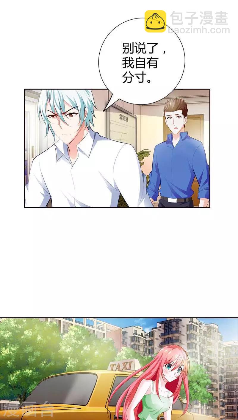 第60话 你旁边的男人是谁？-第60话