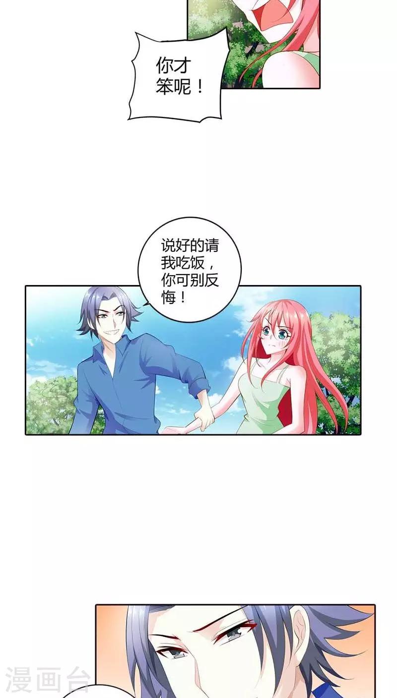 第60话 你旁边的男人是谁？-第60话