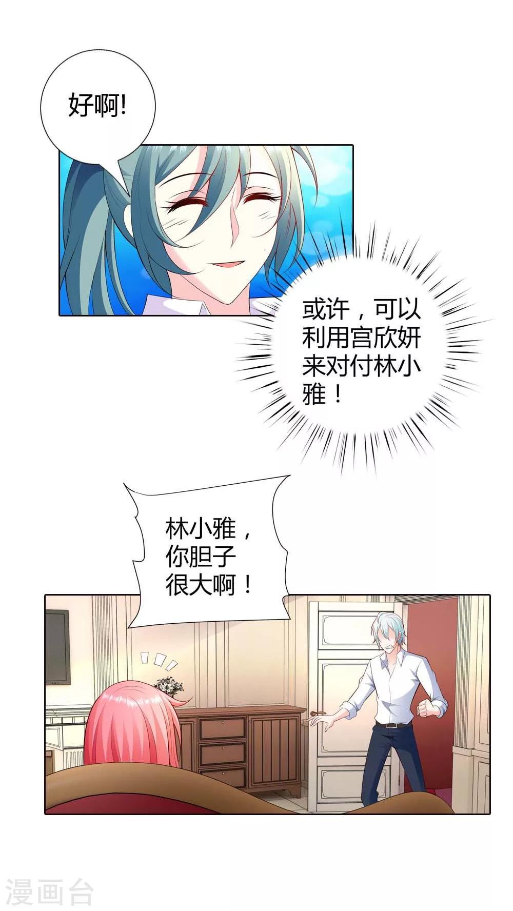 第62话 看我怎么惩罚你-第62话