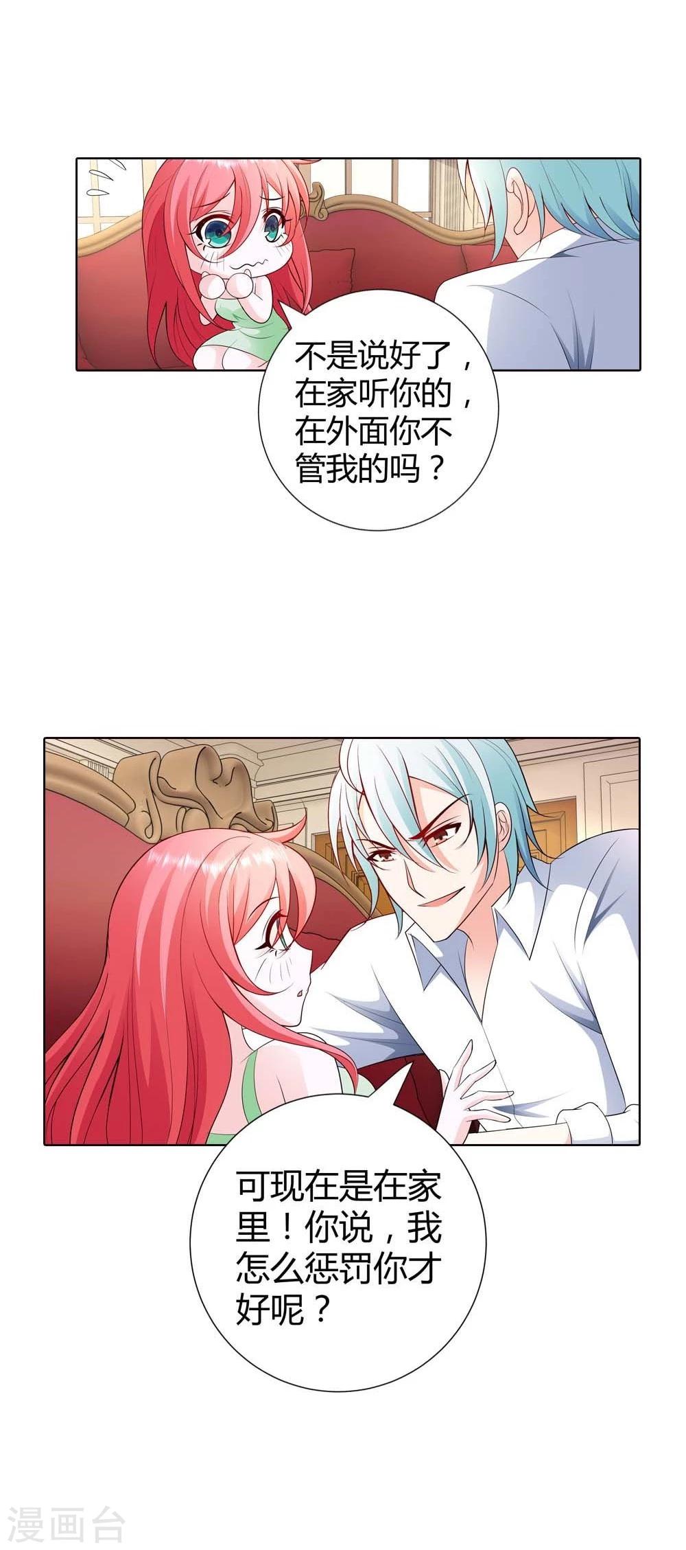 第62话 看我怎么惩罚你-第62话