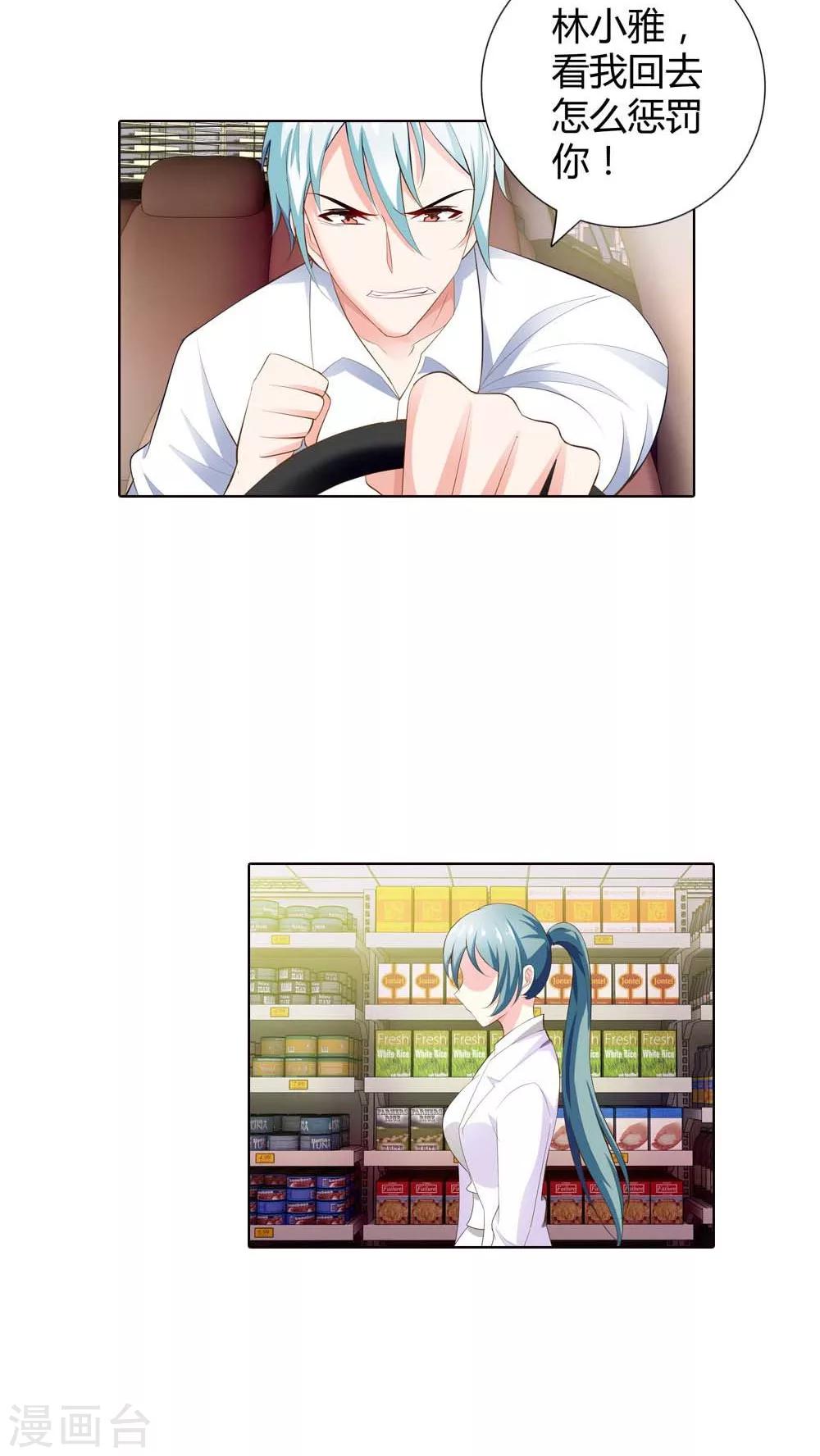 第62话 看我怎么惩罚你-第62话