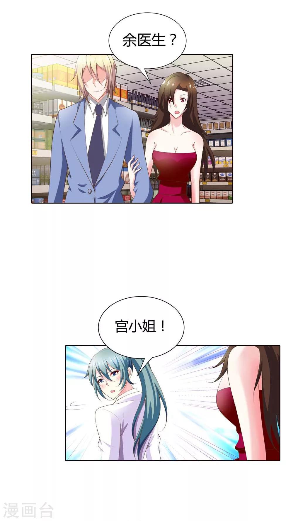 第62话 看我怎么惩罚你-第62话