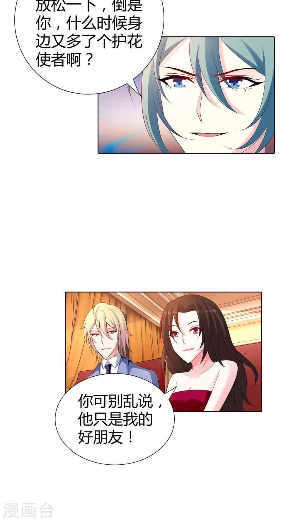 第62话 看我怎么惩罚你-第62话