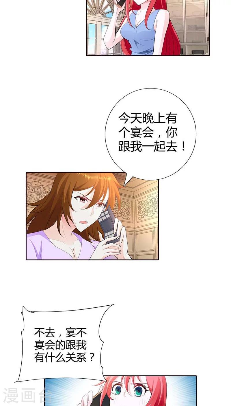 我管漂亮你管帥 - 第64話 吃飽的感覺真好 - 1