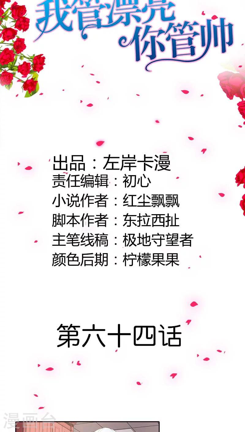 第64话 吃饱的感觉真好-第64话