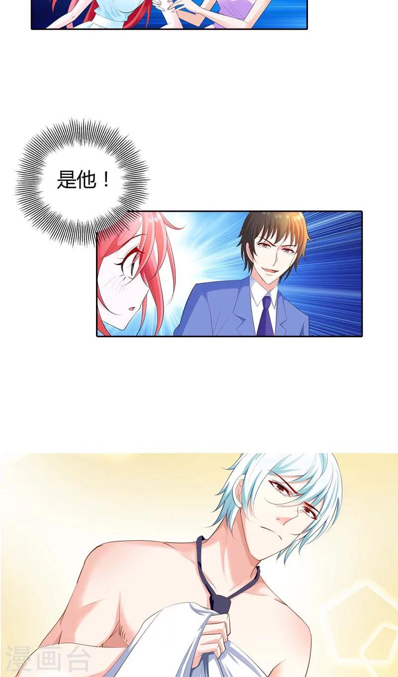 第65话 参加他妻子的生日宴-第66话