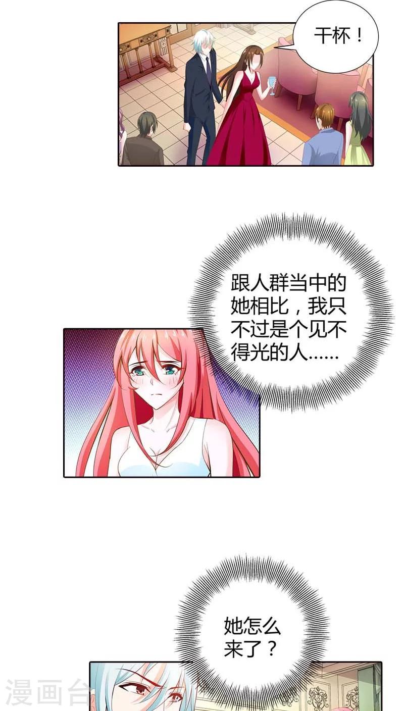 第65话 参加他妻子的生日宴-第66话