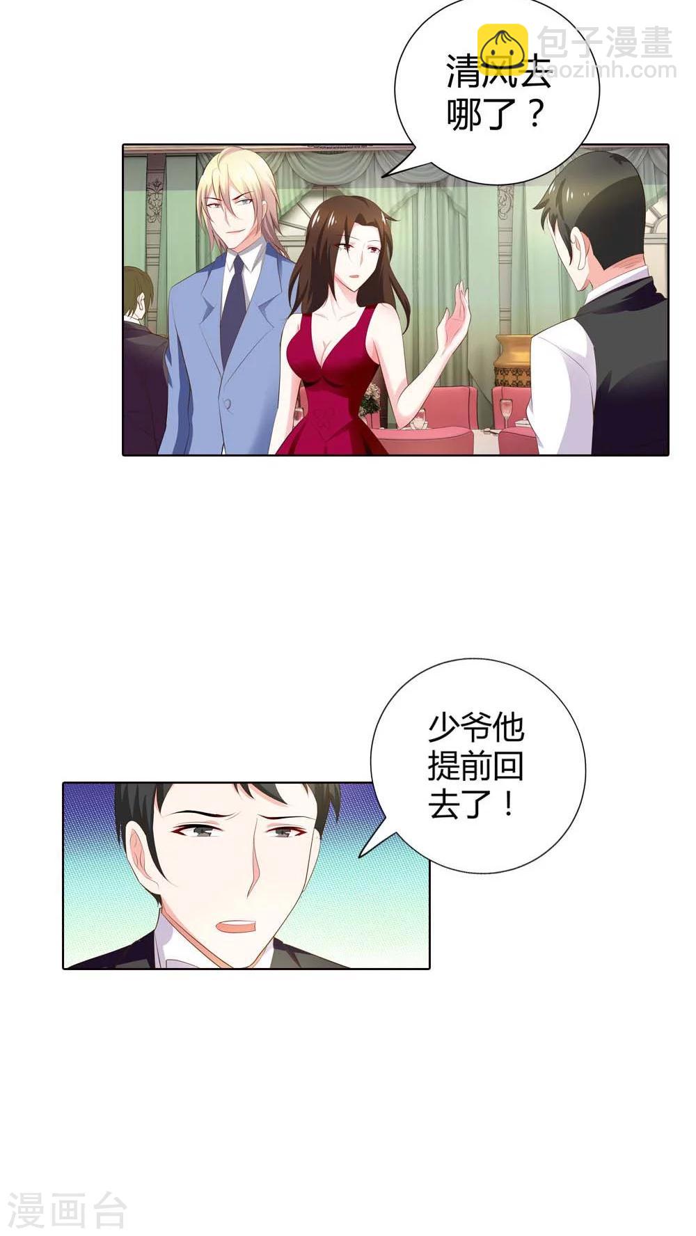 第67话 我就不信得不到你的心-第68话