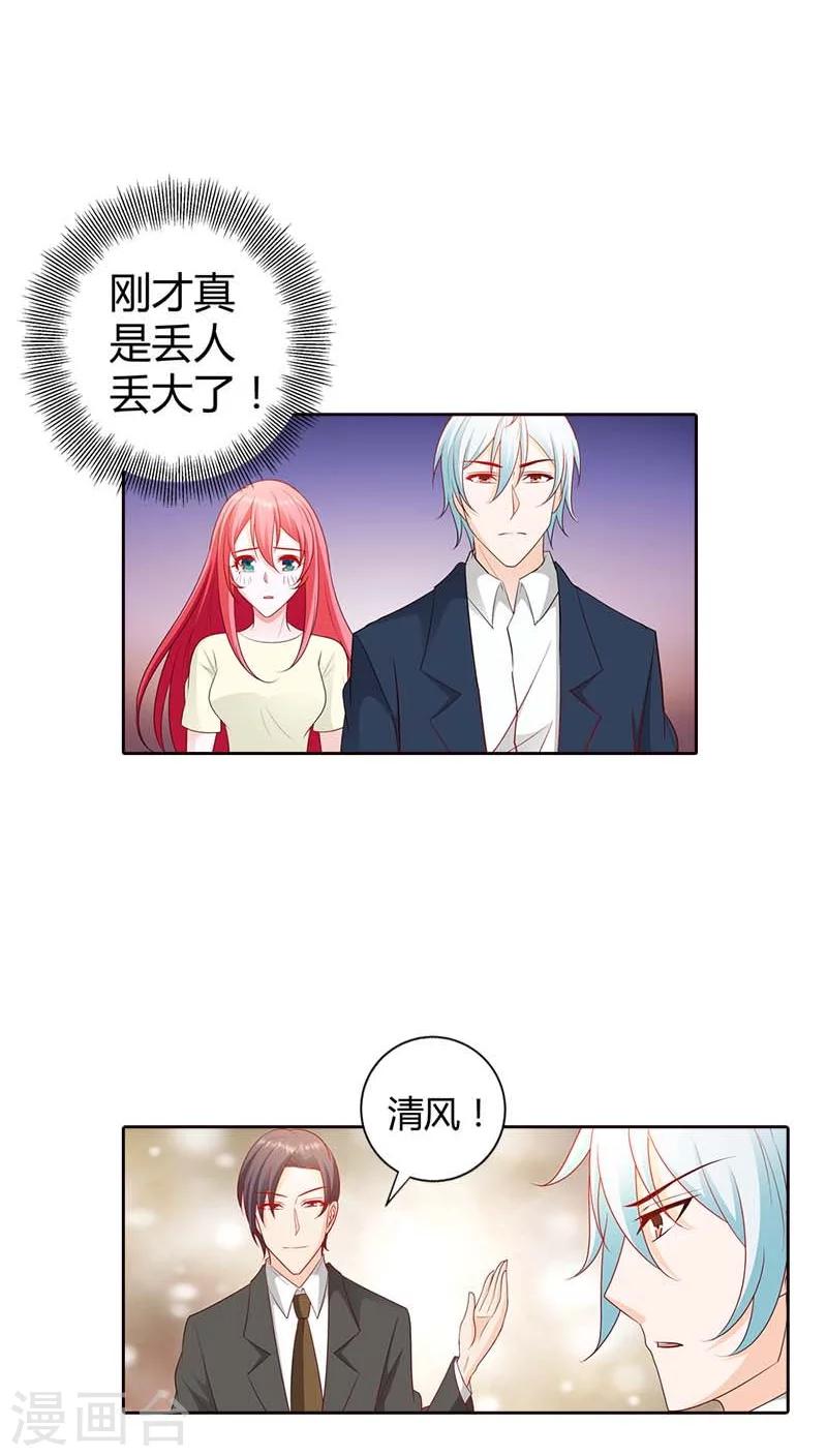 第69话 真是丢人丢大了-第70话