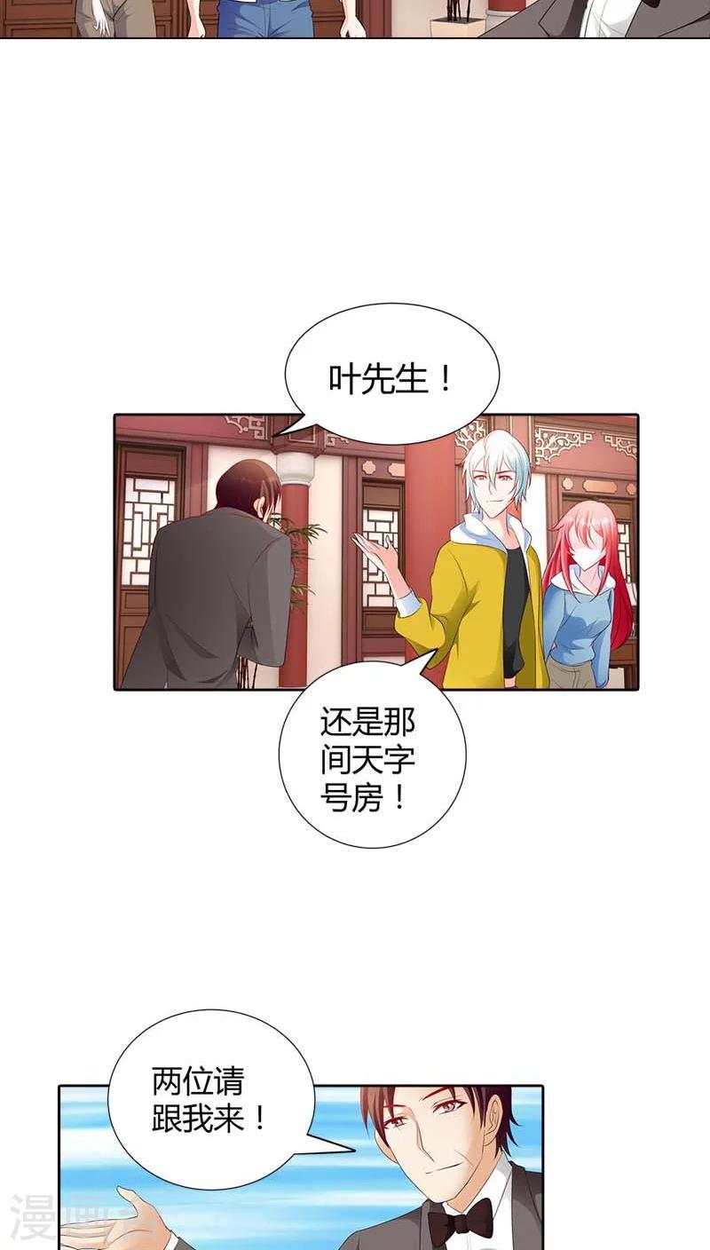 我管漂亮你管帥 - 第69話 真是丟人丟大了 - 2