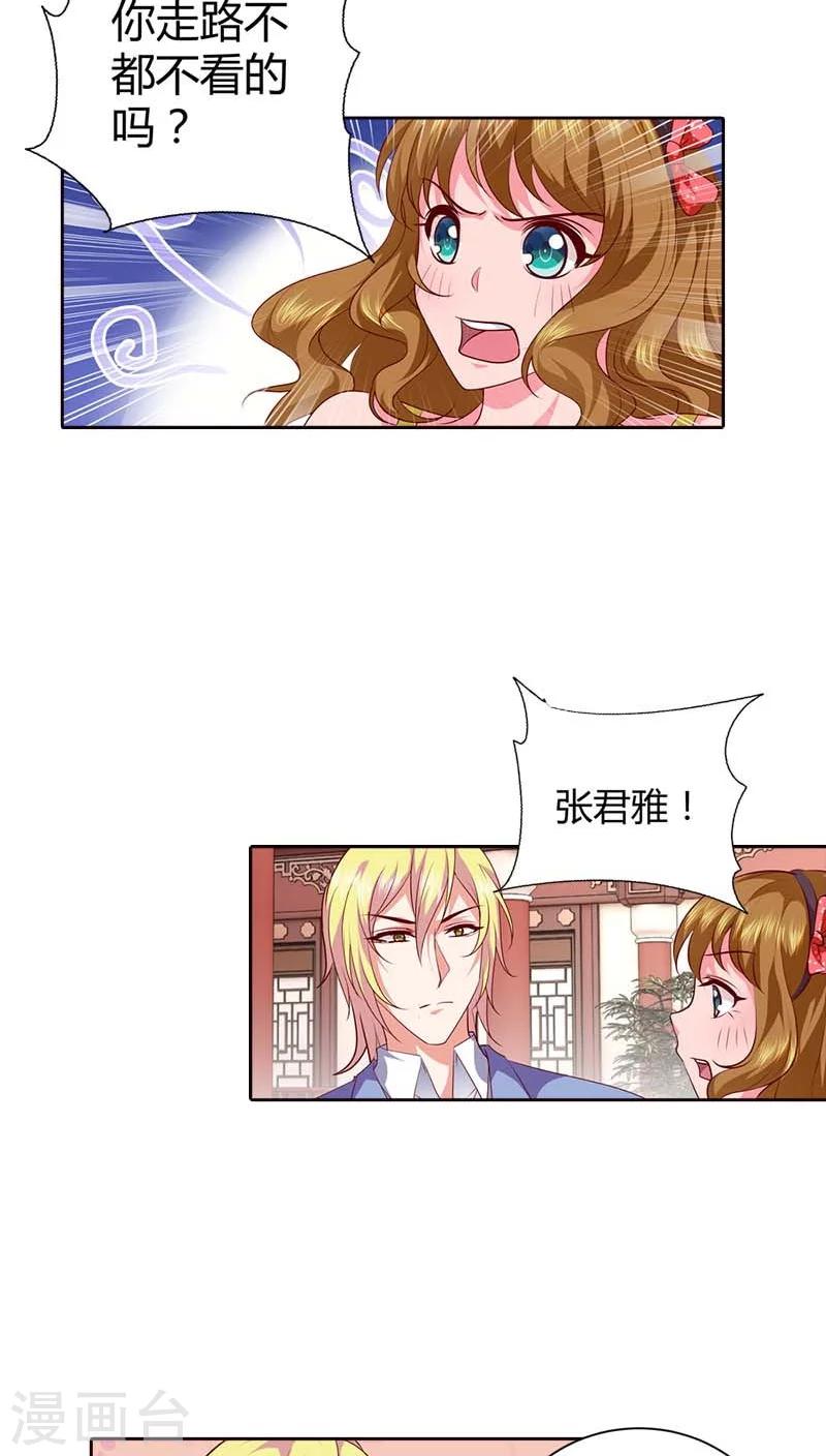 第71话 相亲-第72话