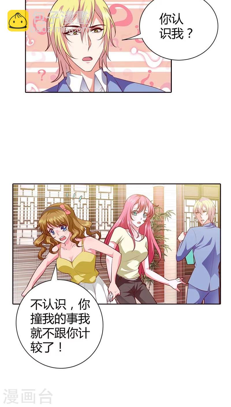 第71话 相亲-第72话