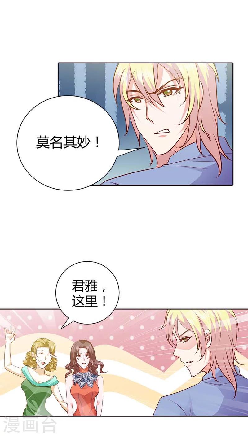 第71话 相亲-第72话