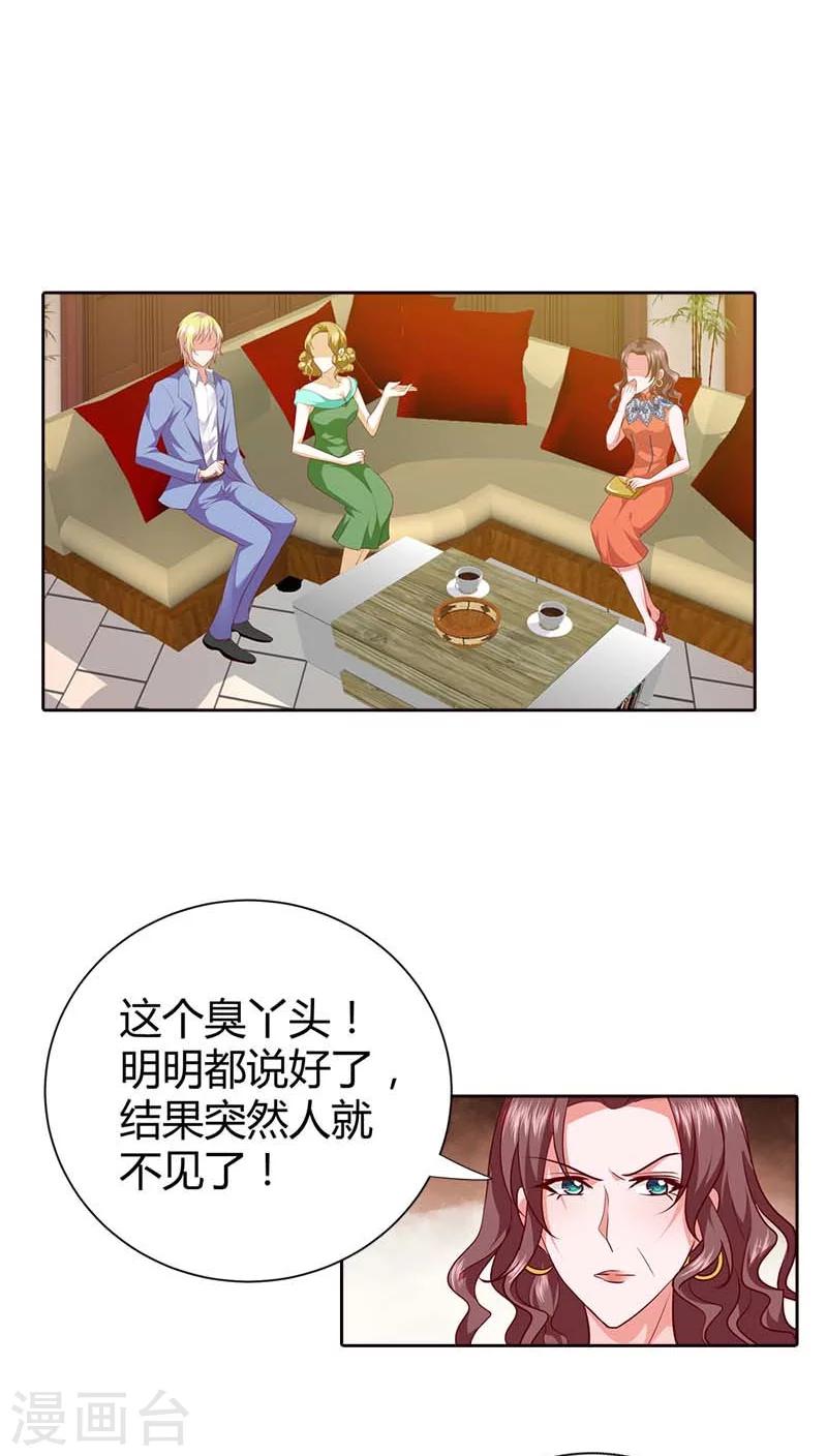 第71话 相亲-第72话