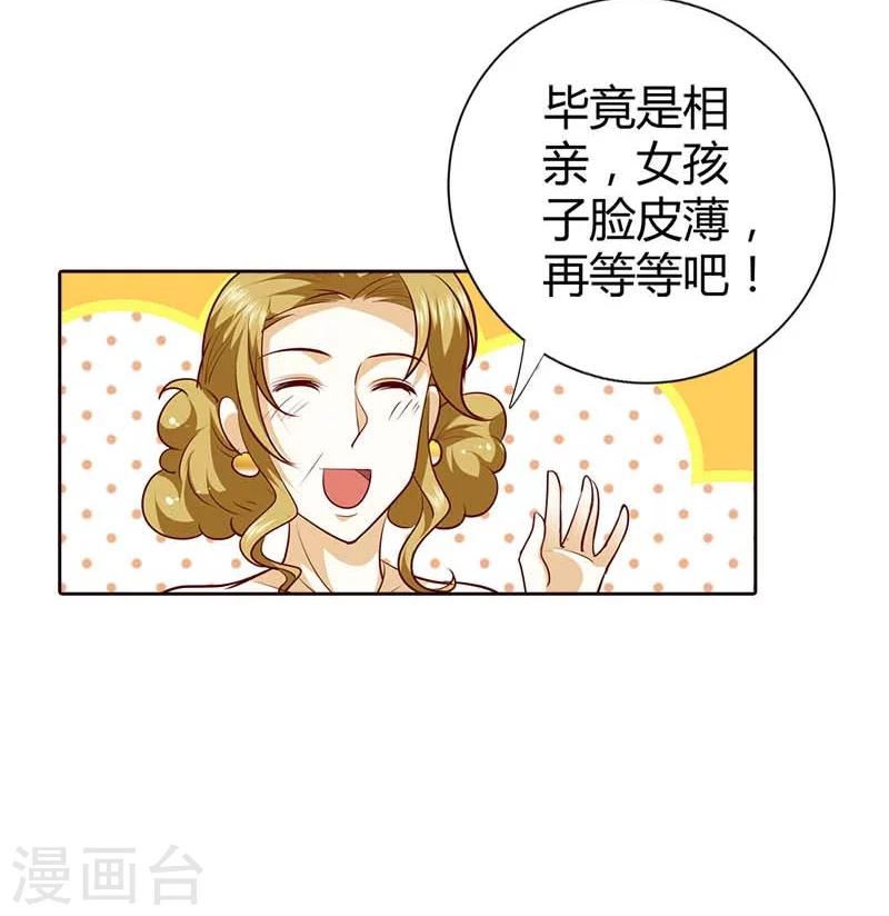 第71话 相亲-第72话