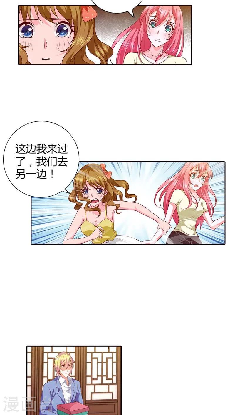 第71话 相亲-第72话