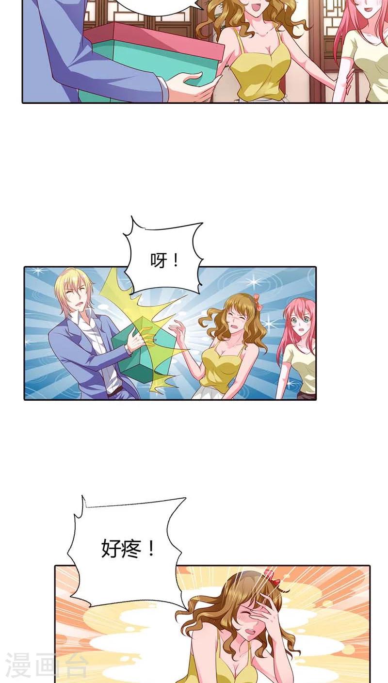 第71话 相亲-第72话