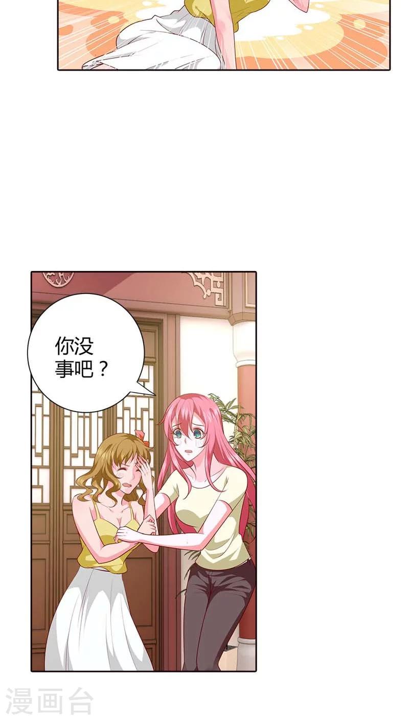 第71话 相亲-第72话