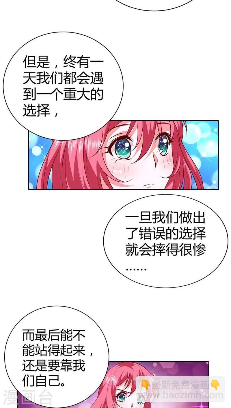 第73话 我们开始吧-第74话